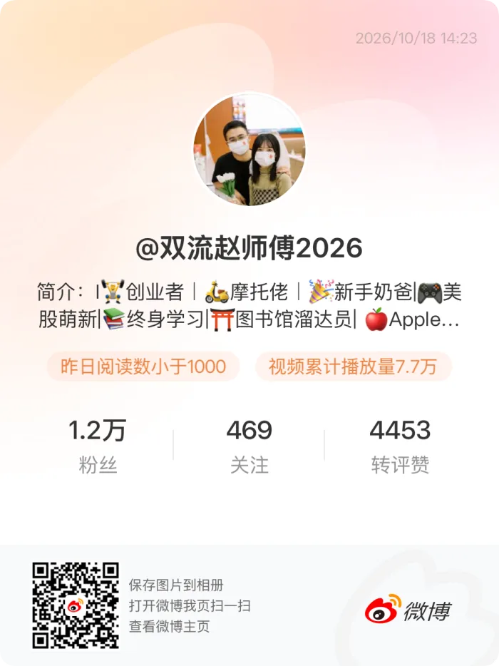 双流赵师傅的微博二维码