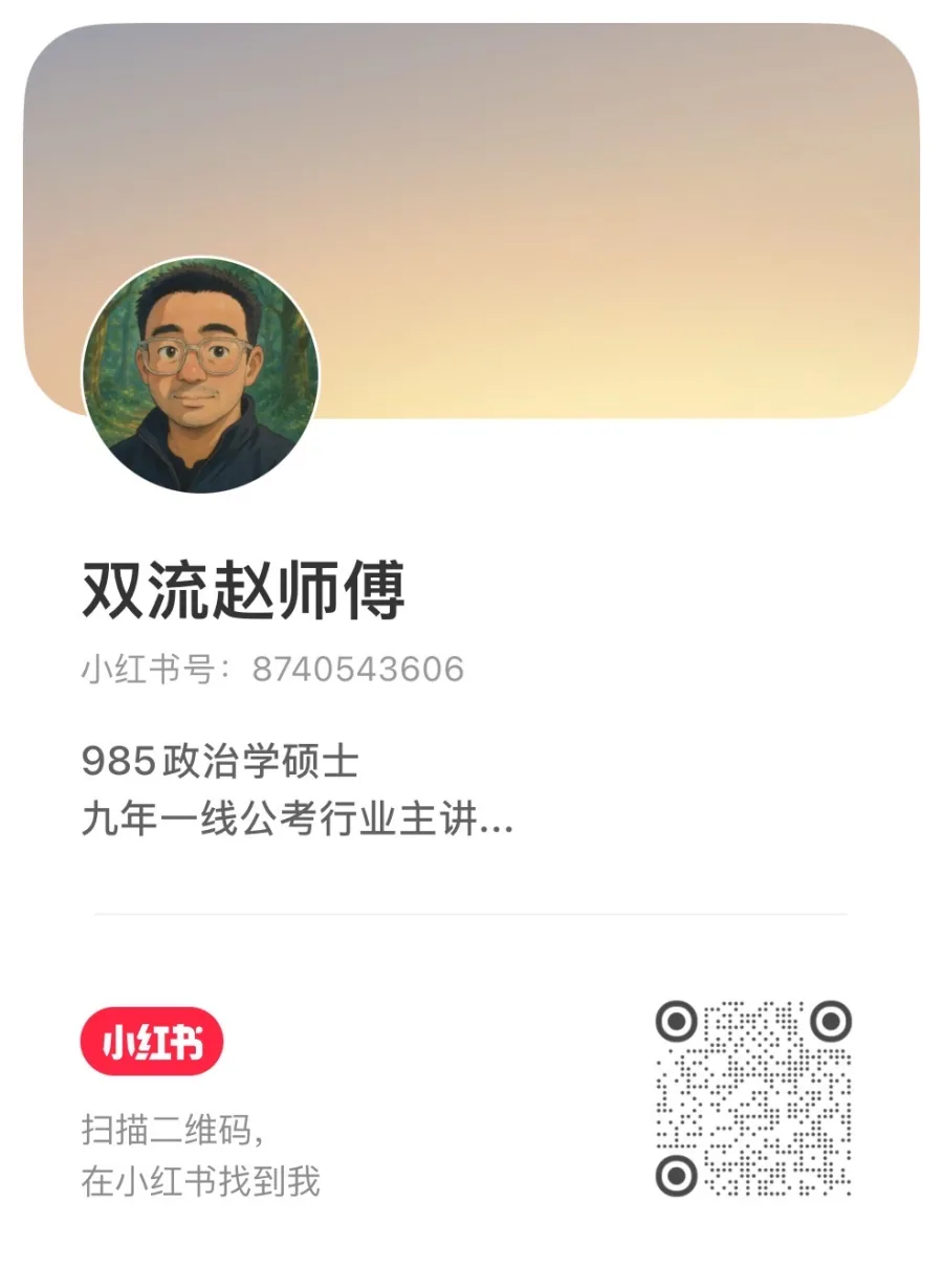 双流赵师傅的小红书二维码